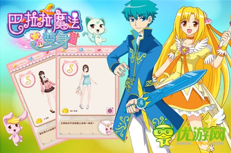 巴啦啦换装手游即将首发 魔仙能量集合演绎奇迹舞步