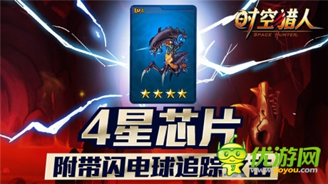 《时空猎人》精灵新玩法 控制芯片首次放出