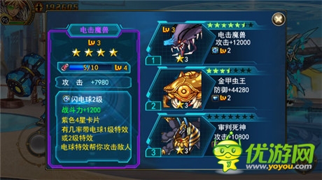 《时空猎人》精灵新玩法 控制芯片首次放出