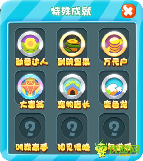 《糖果星球》新版本 成就系统登陆在即