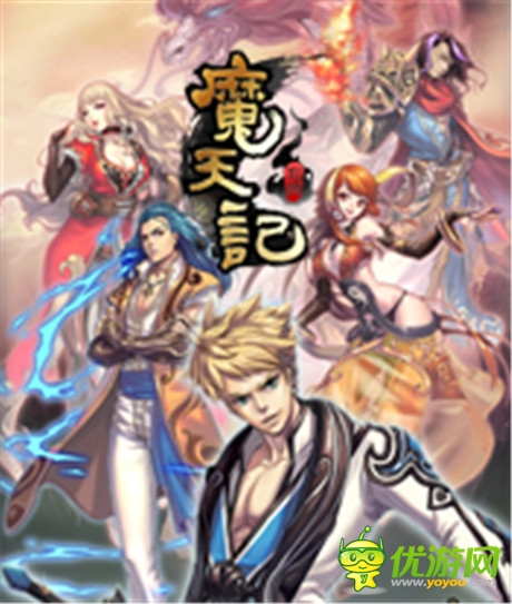 凡人修仙再创神话《魔天记》荣登起点月票榜榜首