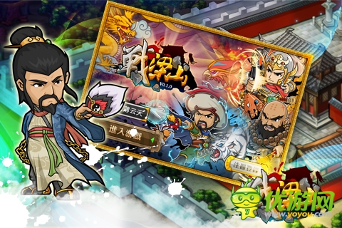 战梁山截图欣赏