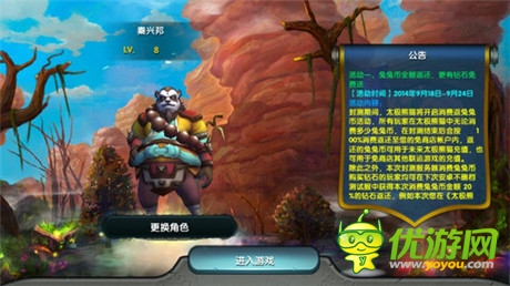 带你打斗带你飞《太极熊猫》安卓初体验