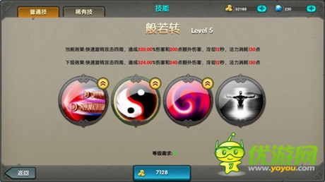 带你打斗带你飞《太极熊猫》安卓初体验