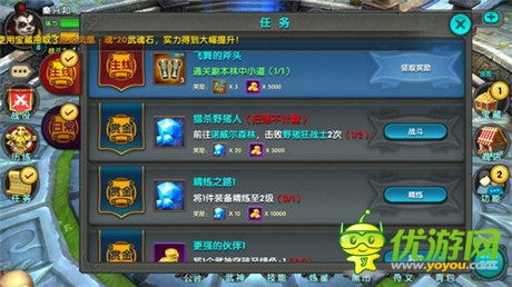 带你打斗带你飞《太极熊猫》安卓初体验