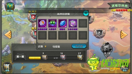 带你打斗带你飞《太极熊猫》安卓初体验