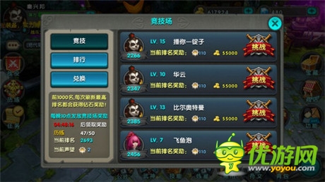 带你打斗带你飞《太极熊猫》安卓初体验