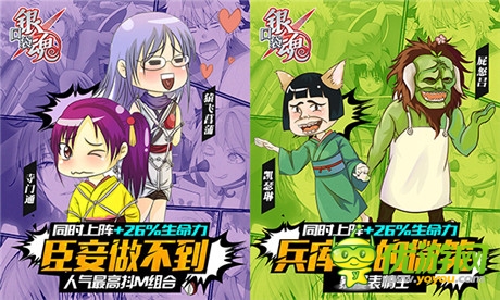 《银魂》永不完结《口袋银魂》引爆吐槽新篇