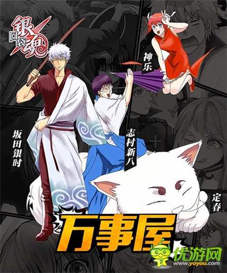 《银魂》永不完结《口袋银魂》引爆吐槽新篇