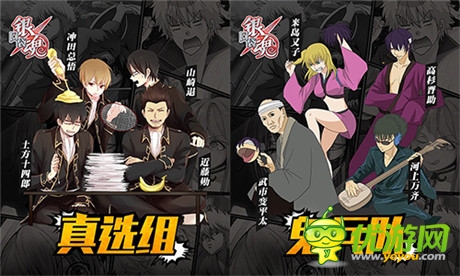 《银魂》永不完结《口袋银魂》引爆吐槽新篇