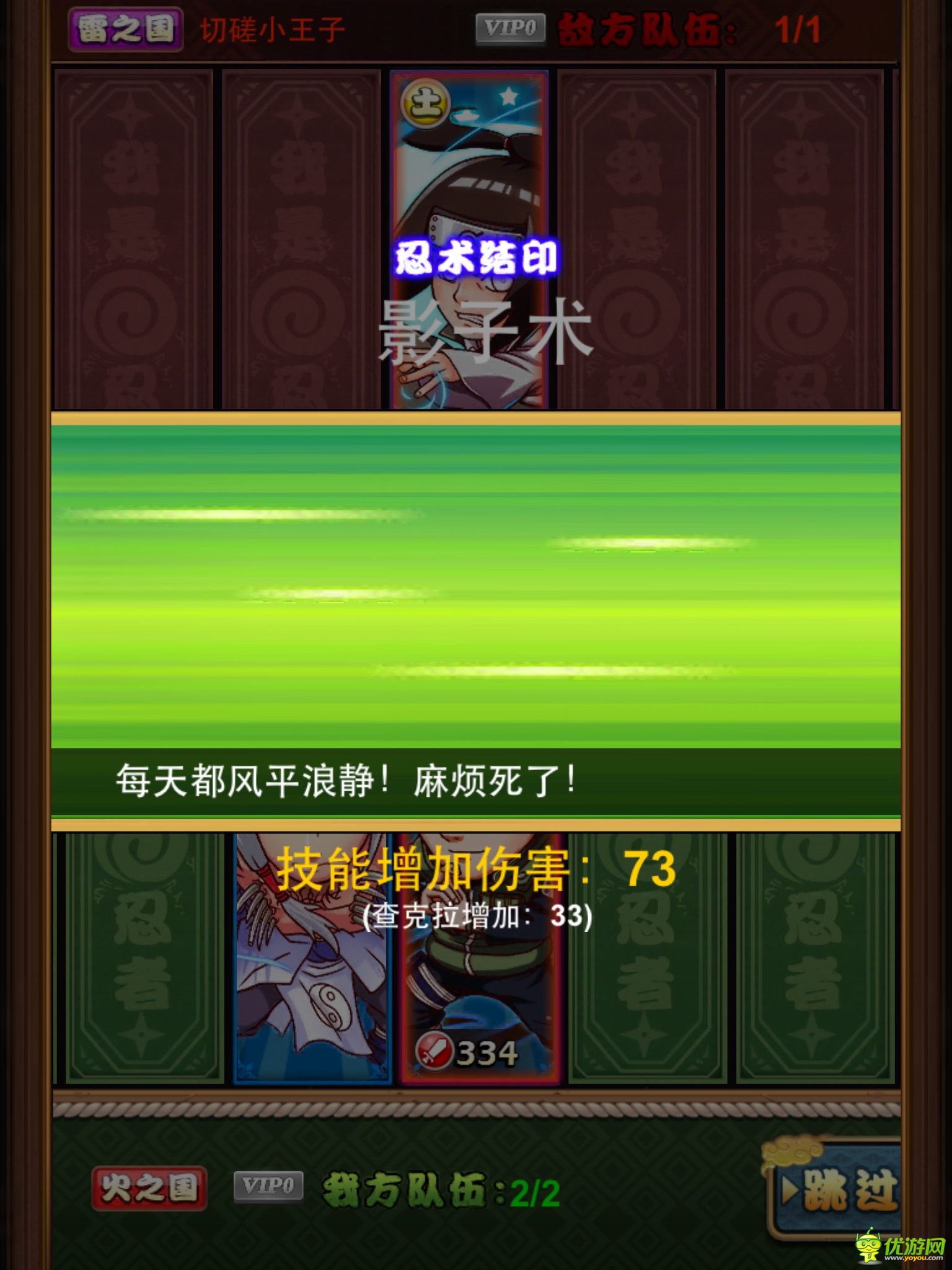 忍者无敌截图欣赏