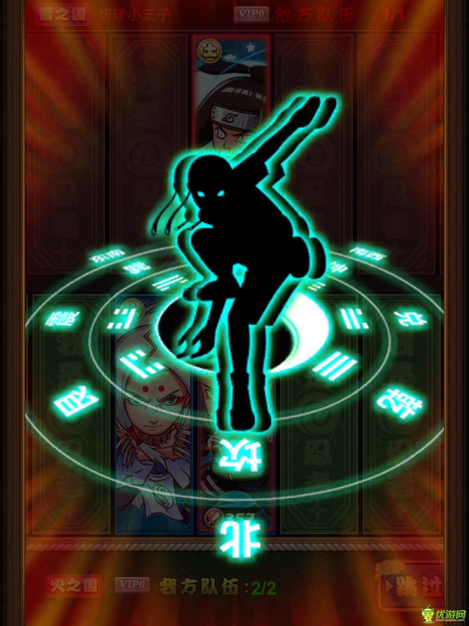 忍者无敌截图欣赏