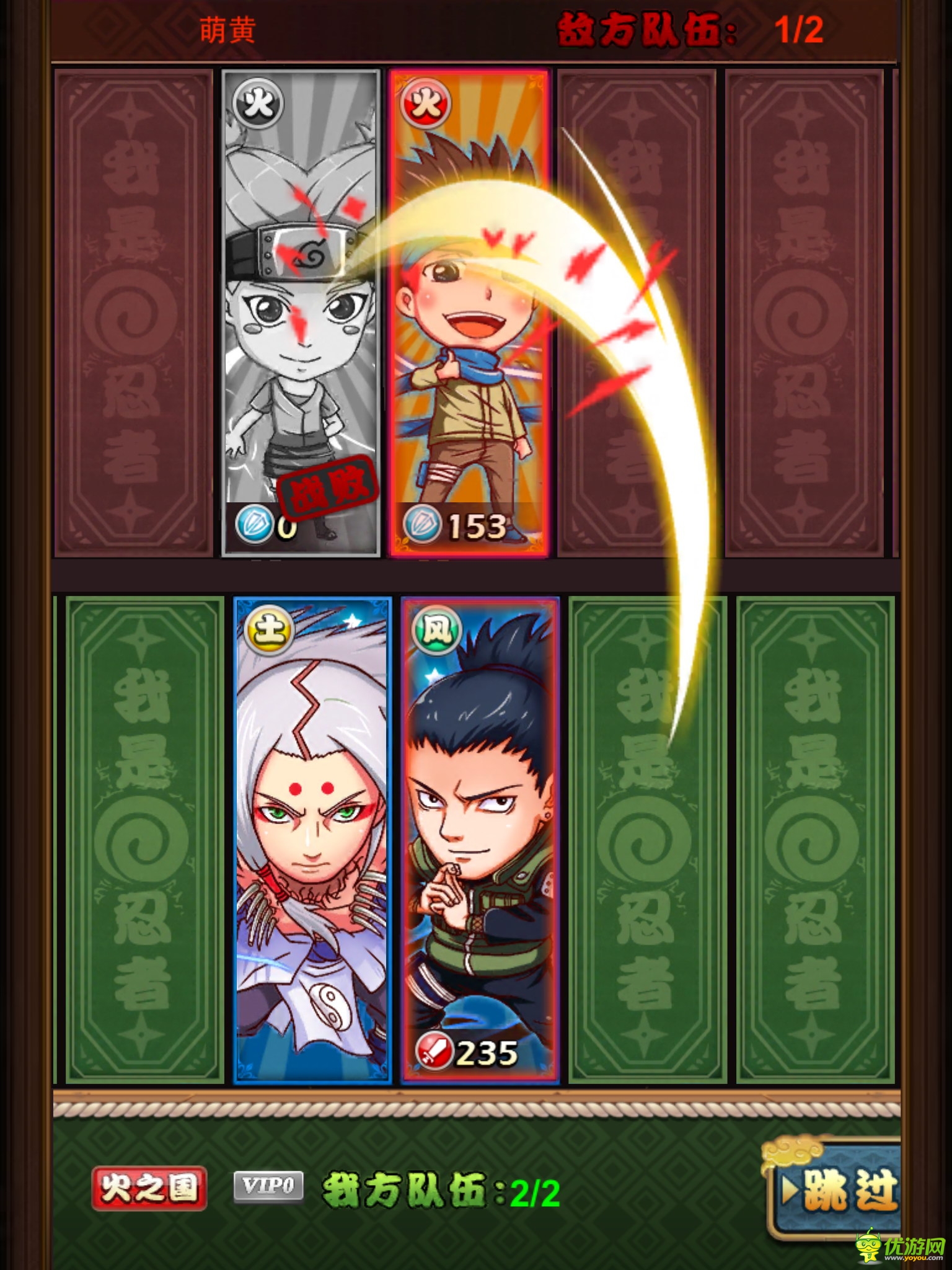 忍者无敌截图欣赏