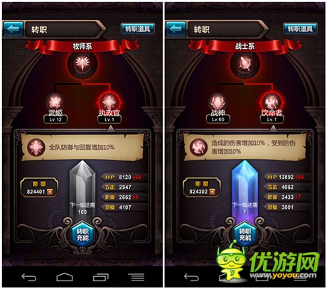 新资料片前瞻《血族》转职系统首曝