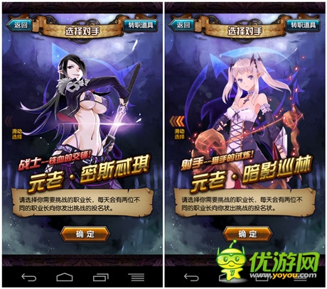 新资料片前瞻《血族》转职系统首曝