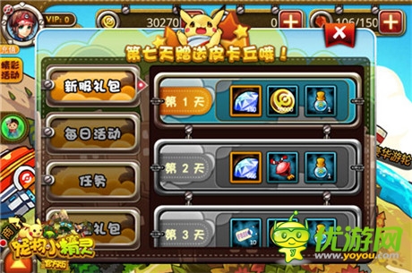 坐拥用户基数《宠物小精灵官方版》抢占市场空白