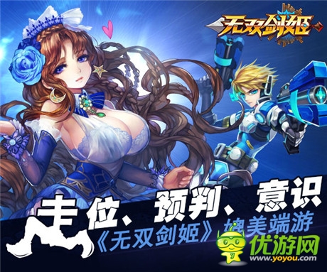 实战视频《无双剑姬》玩出端游品质