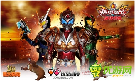 乐堂动漫牵手奥飞影视《铠甲勇士》战略合作双赢开启