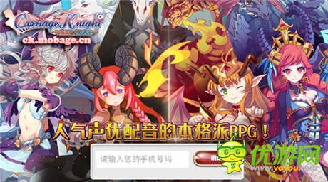 官方狂砸百万豪礼《魔娘X勇者》预注册活动开启