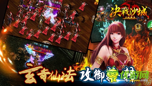 决战沙城截图欣赏
