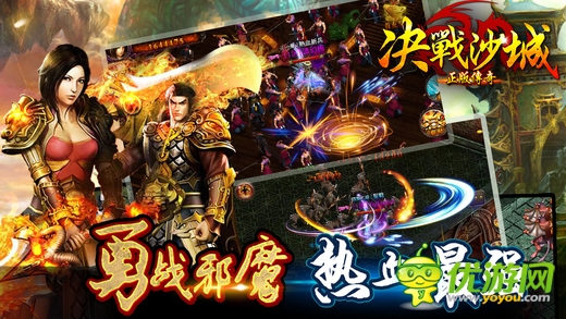 决战沙城截图欣赏