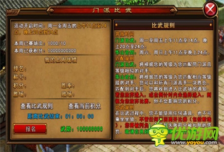 自由PK怎能搓过？《六大门派》PVP模式详解