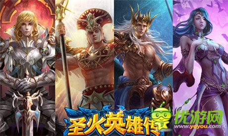 五大宅男女神齐聚《圣火英雄传》IOS今日公测