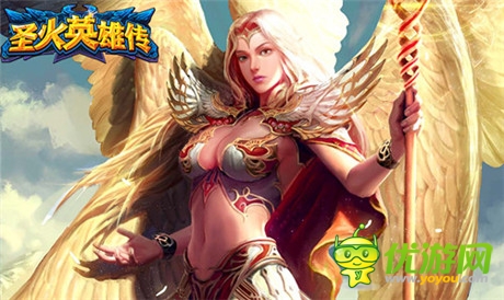 五大宅男女神齐聚《圣火英雄传》IOS今日公测