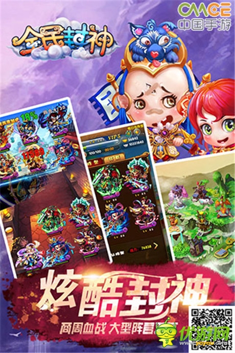 百万铁粉力荐《全民封神》公测极度火爆