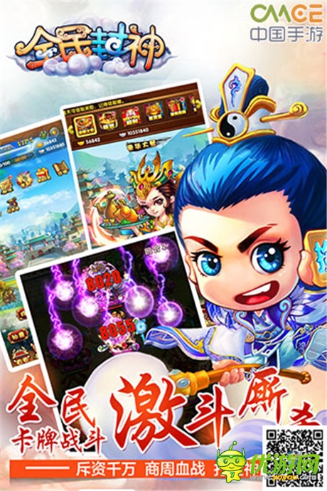 百万铁粉力荐《全民封神》公测极度火爆