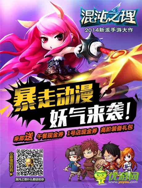 免单行动开启《混沌之理》百万现金券大派送