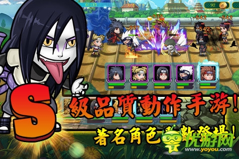 青春全力忍截图欣赏