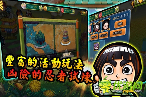 青春全力忍截图欣赏