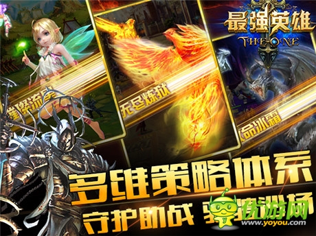 极致热血酣战《最强英雄》火爆内测进行时