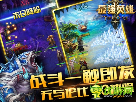 极致热血酣战《最强英雄》火爆内测进行时