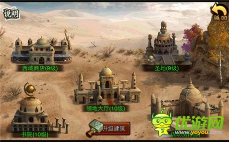 齐心协力共建家园《三国名将》帮派领地新玩法