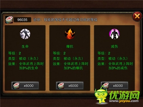 齐心协力共建家园《三国名将》帮派领地新玩法