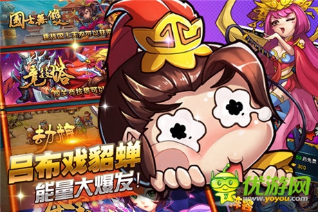 首创全民真人对消《三国志乱消》终极内测将开