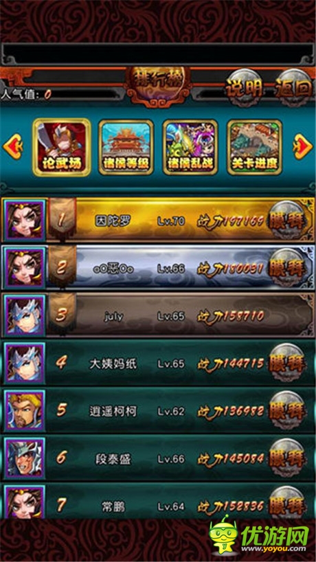 首创全民真人对消《三国志乱消》终极内测将开