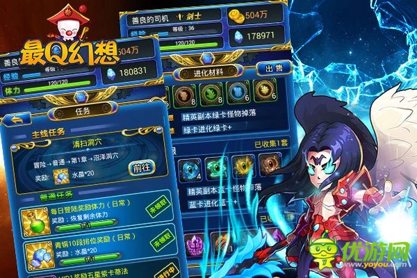 最Q幻想截图欣赏