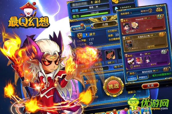 最Q幻想截图欣赏