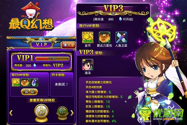 最Q幻想截图欣赏