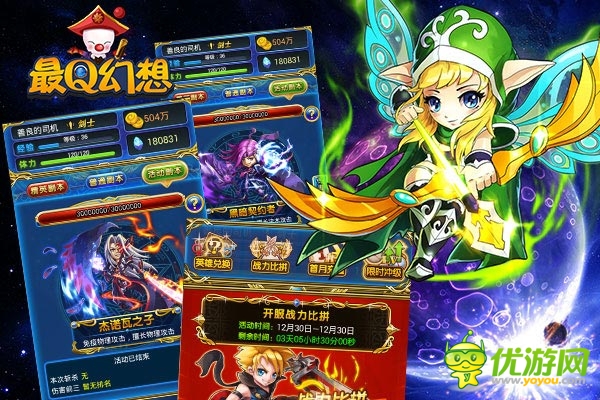 最Q幻想截图欣赏