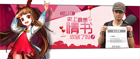 史上最贵情书陪衬《小师妹》引爆兄妹恋