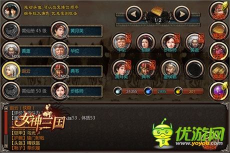 运筹帷幄决胜千里《女神三国》武将养成再出奇招