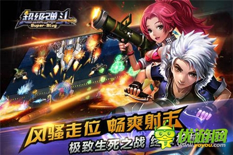 丧尸蜂拥而至《超级弹头》即将轰鸣开启删档测试