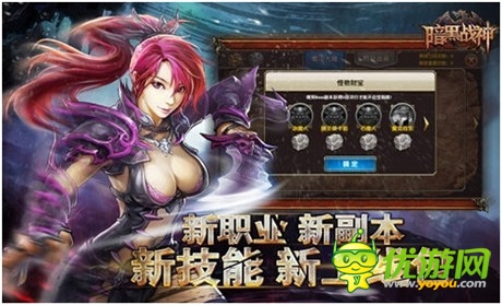 重量级IOS版本《暗黑战神》怪物竞技场玩法介绍