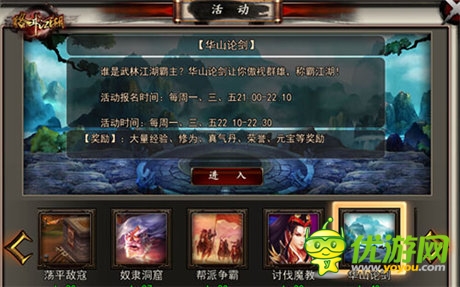 争夺天下第一《格斗江湖》华山论剑玩法来袭