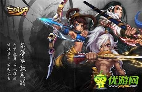 不删档测试英雄开启《三国之刃》今日登陆微信