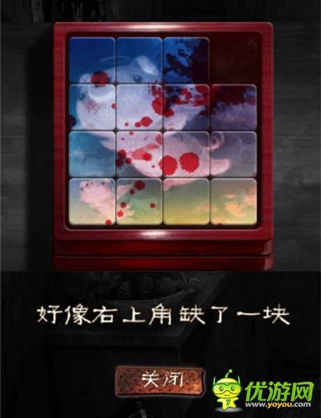 《怨宅》 图文通关攻略   【玄关】    点开左边的柜子,解开拼图(自己